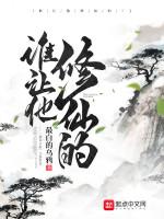 Image of [14] Ai Bảo Hắn Tu Tiên!