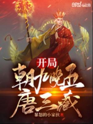 Bắt Đầu Sáng Đi Chiều Về Đường Tam Tạng Poster