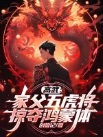 Image of Cao Võ: Gia Phụ Ngũ Hổ Tướng, Cướp Đoạt Hồng Mông Thể!