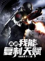 Image of Cao Võ: Ta Có Thể Phục Chế Thiên Phú