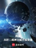 Image of [88]Cao Võ: Từ Lá Gan Nhị Lang Thần Thiên Phú Bắt Đầu Mạnh Lên