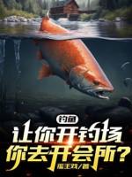 Image of Câu Cá: Làm Ngươi Mở Câu Tràng, Ngươi Đi Mở Hội Sở?