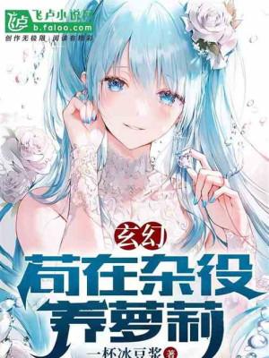 Cẩu Tại Tạp Dịch, Lặng Lẽ Tu Hành Poster