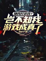 Image of Chê Ta Chơi Game? Há Không Biết Ta Trò Chơi Thành Sự Thật