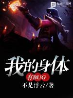 Image of Cơ Thể Ta Có Bug