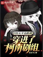 Image of Cos Dazai Osamu Ta Xuyên Vào Conan Đoàn Phim