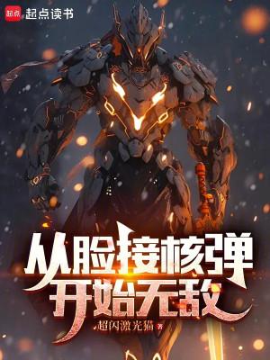 Đã Nói Cơ Giáp Hệ Thống, Kết Quả Ngươi Cường Hóa Cơ Giáp? Poster