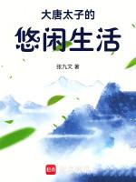 Image of Đại Đường Thái Tử Nhàn Nhã Cuộc Sống