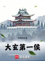 Image of [40]Đại Huyền Đệ Nhất Hầu