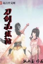 Image of Đao Kiếm Tẩy Tàn Dương