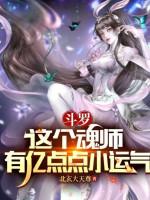 Image of Đấu La: Cái Này Hồn Sư Có Ức Điểm Điểm May Mắn