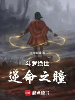 Image of Đấu La Tuyệt Thế: Nghịch Mệnh Chi Đồng