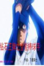 Image of Diamond No Ace Toàn Năng Tuyển Thủ