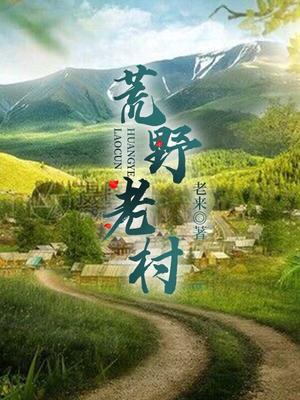 Diệu Thủ Đào Hoa Tiểu Thần Y Poster