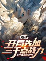 Image of Dragon Ball: Khởi Đầu Trước Thêm 3000 Điểm Chiến Lực