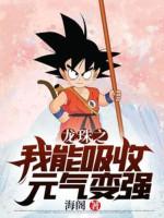 Image of Dragon Ball: Ta Có Thể Hấp Thu Nguyên Khí Trở Nên Mạnh Mẽ
