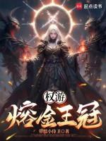 Image of Game Of Thrones: Dung Kim Vương Quan
