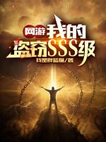 Image of Game: Ta Trộm Cướp Cấp Sss