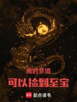 Image of Giấc Mơ Của Ta Có Thể Nhặt Được Chí Bảo
