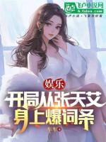 Image of Giải Trí: Bắt Đầu Từ Trương Thiên Ái Trên Thân Bạo Dòng
