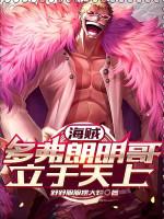 Image of Hải Tặc: Doflamingo Đứng Ở Trên Trời