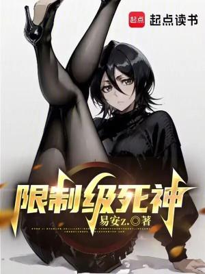 Hạn Chế Cấp Tử Thần Poster