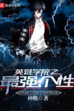 Image of Hero Academia Mạnh Nhất Kousei