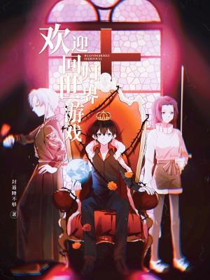 Thứ Nhất Người Chơi  Poster