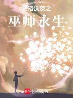 Image of Hogwarts Chi Vu Sư Vĩnh Sinh