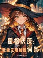 Image of Hogwarts: Ta Có Thể Vô Hạn Load Dòng!