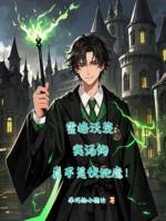 Image of Hogwarts: Ta Tom Thật Không Phải Voldemort!
