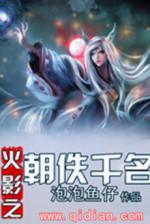 Image of Hokage Chi Choutetsu Senmei