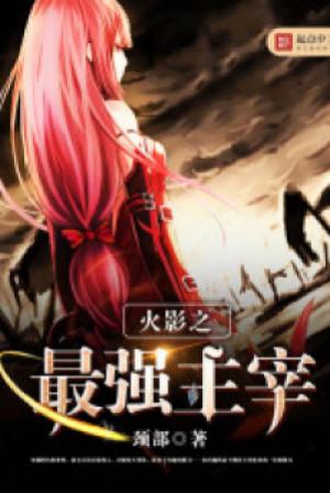 Hokage Chi Tối Cường Cộng Hưởng Poster