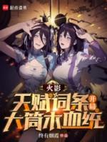 Image of [33]Hokage: Thiên Phú Dòng, Bắt Đầu Ōtsutsuki Huyết Thống