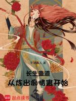 Image of Ta Tại Tu Tiên Giới Xu Cát Tị Hung