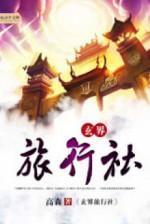 Image of Huyền Giới Công Ty Du Lịch