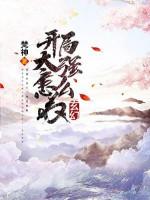 Image of Huyền Huyễn: Bắt Đầu Quá Mạnh Làm Sao Bây Giờ