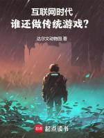 Image of Internet Thời Đại, Ai Còn Làm Truyền Thống Trò Chơi ?