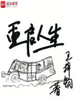 Image of Khởi Động Lại Nhân Sinh