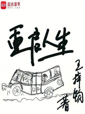Khởi Động Lại Nhân Sinh