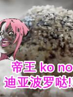 Image of King Crimson ? Là Không Nguyên Nhân Có Quả Đấy!