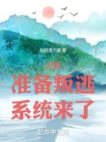 Image of Konoha: Chuẩn Bị Làm Phản, Hệ Thống Đến Rồi