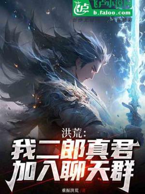 Linh Khí Sống Lại: Từ Hạ Đẳng Thợ Rèn Đến Tạo Hóa Chi Chủ Poster