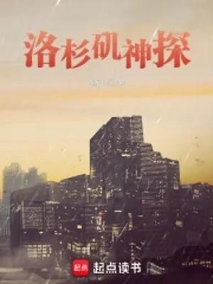 Los Angeles Thần Thám Poster