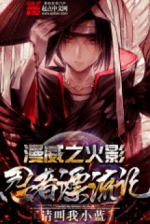 Image of Marvel Chi Hokage Ninjia Phiêu Lưu Ký