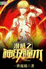 Image of Marvel Chi Thần Cấp Đồng Thuật