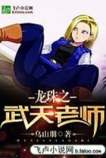 Image of Marvel Chi Vô Địch Saiyan