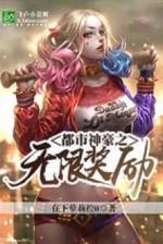 Image of Marvel Dc Hỗn Đản Anh Hùng