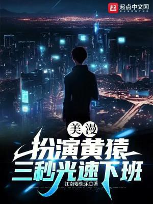 Marvel: Đóng Vai Kizaru, Tốc Độ Ánh Sáng Tan Ca