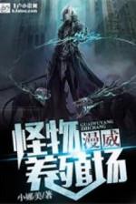 Image of Marvel : Quái Vật Trại Chăn Nuôi